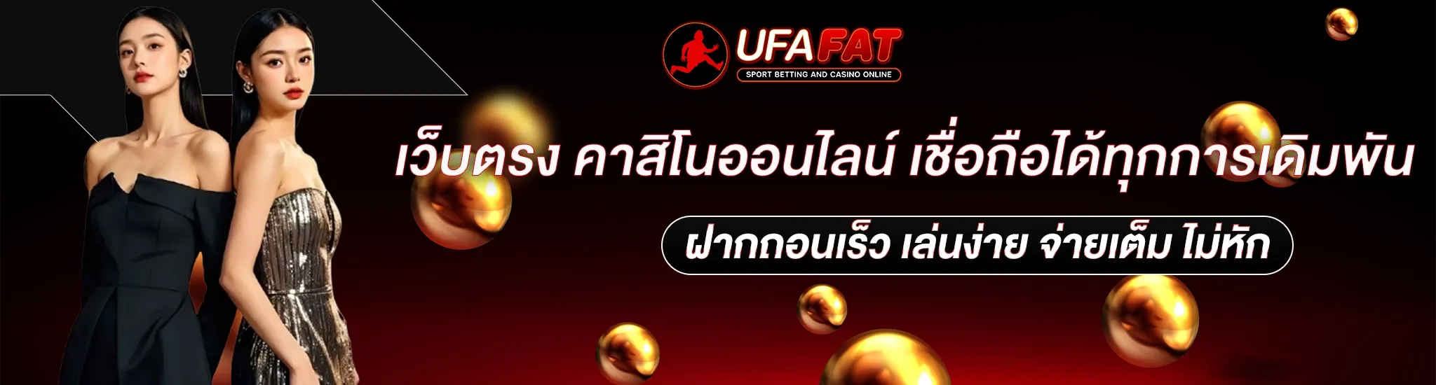 ufafat
